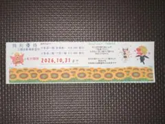 三郷自動車教習所　特別優待券 2027年3月31日まで 2026年最新】三郷教習所の人気アイテム - メルカリ