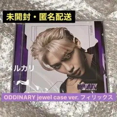 新品未開封 ODDINARY ジュエルケース フィリックス CD トレカのサムネイル