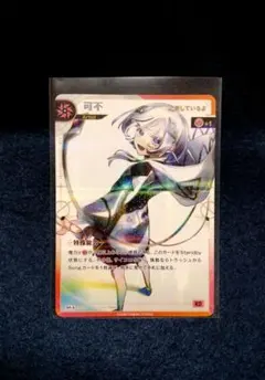 SR-S 夕凪機 神椿TCG 神椿 KAMITSUBAKI - メルカリ