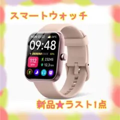 ❤️大特価❤️ スマートウォッチ　Bluetooth sms通知　防水　音楽再生