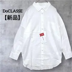 ドゥクラッセ 長袖シャツ 白 9号 コットン100% ホワイト DoCLASSE