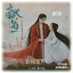 2026年最新】チェン・フェイユーの人気アイテム - メルカリ