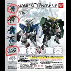 3個セット モビルスーツアンサンブル15 エクシア デュナメス 武器セット