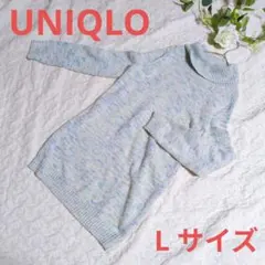 【UNIQLO】 タートルネックニット Lサイズ　ブルー