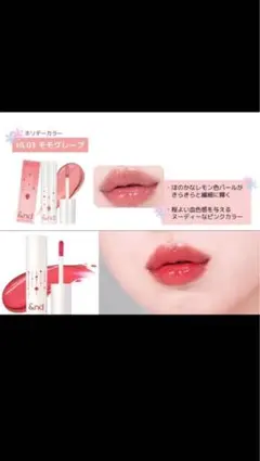 ロムアンド リップグロス ティント 口紅 ローソンコラボ まとめ売り ローソン限定