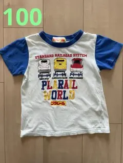 プラレール Tシャツ 100cmのサムネイル