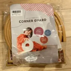CORNER GUARD ベージュ