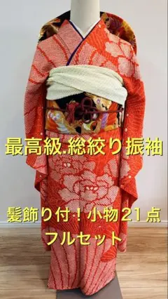 超希少アンティーク 鳳凰刺繍入り正絹振袖 - メルカリ