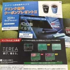 IQOS イルマ i ローソン割引・引換券セット