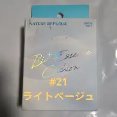 ネイチャーリパブリックBIO+エッセンスクッション #21 ライトベージュのサムネイル