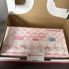 サンリオ　チャーミーキティ　シークレットキーホルダー　My Furbaby