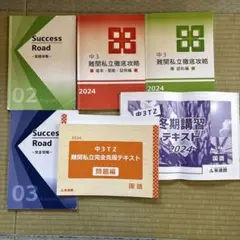 2025年最新】英進館 問題の人気アイテム - メルカリ