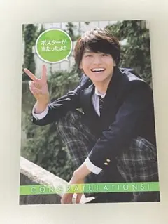 多和田秀弥　ポスター