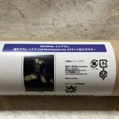 MILGRAM ミルグラム シドウ 2nd Anniversary A3ポスター