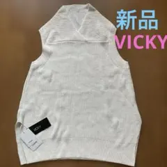 VICKYニットベスト新品タグ付きサイズ2