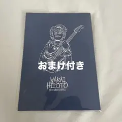 b*l様 ミセス mga 若井 ひろぱ バースデー box 1日限定企画＞HAPPY BIRTHDAY HILOTO !! -Mrs. GREEN APPLE
