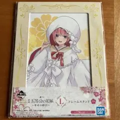 五等分の花嫁フレームスタンド　一番くじ