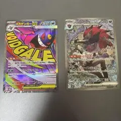 NのゾロアークSARとメガゲンガーMA