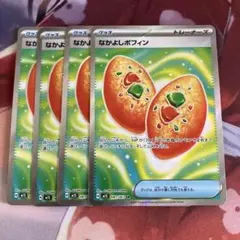 なかよしポフィン sr