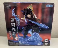アニメ「鬼滅の刃」XrossLink フィギュア 冨岡義勇 無限城編