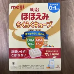 【m K様専用】※賞味期限2025年12月 ほほえみらくらくキューブ 20袋