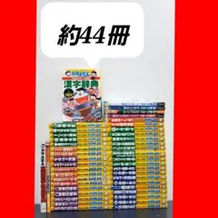 【美品】ドラえもん学習シリーズ　セット　科学ワールド　約44冊