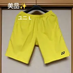 美品✨ ⑧ YONEX ハーフパンツ／ベリークール／ユニ L／イエロー