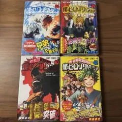 堀越耕平 僕のヒーローアカデミア 36、39、40、42巻 まとめ売り