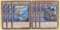 遊戯王 水精鱗アビスパイク ABYR 他 6枚セット