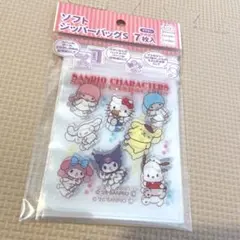 【サンリオキャラクターズ ソフトジッパーバッグ 7枚入】