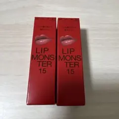 リップモンスター　15 綿雲33000ft