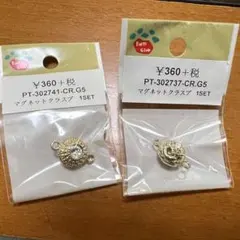 Parts Club マグネットクラスプ 2種セット