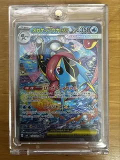 メガゲッコウガex SAR MEGA 拡張パック ニンジャスピナー 114/0…