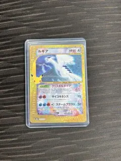ルギア クリスタルタイプ 1ed 090/087 海からの風 ポケモンカードe