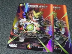 漢気の2号ボスカツ　2枚