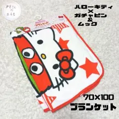 2026年最新】ガチャピンキティの人気アイテム - メルカリ