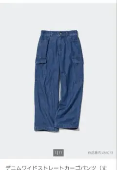 UNIQLOデニムワイドカーゴパンツ