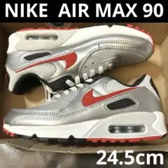 NIKE エアマックス90 24.5cm 新品　匿名配送　シルバー