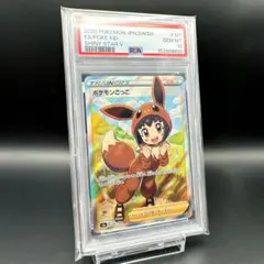 2026年最新】ポケモンごっこsr psa10の人気アイテム - メルカリ