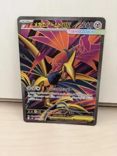 ポケモンカード メガエアームドEX SR ムニキスゼロ