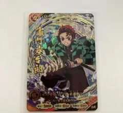 鬼滅の刃　日輪バトルスラッシュ　２弾　竈門炭治郎　UR