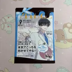 師走ゆき 多聞くん今どっち！？ コミック購入特典 ポストカード 坂口桜