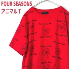 ビンテージ アニマル Tシャツ FOUR SEASONS ワンコ t