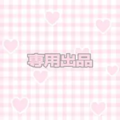 ‪‪❤︎‬ 専用ページ