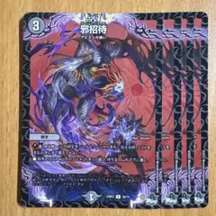 デュエマ 邪獄ギリアム 1枚 - メルカリ