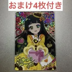 ひみつのアイプリ　バレンタインレターイエロー　サイン　つむぎ