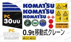 コマツ PC30UU 建機用ステッカーセット - メルカリ