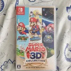 スーパーマリオ 3Dコレクション