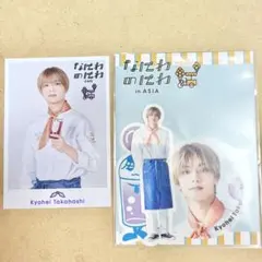 なにわ男子 高橋恭平 なにわのにわCAFE グッズセット