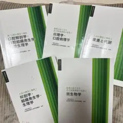 2026年最新】歯科衛生士 教科書の人気アイテム - メルカリ